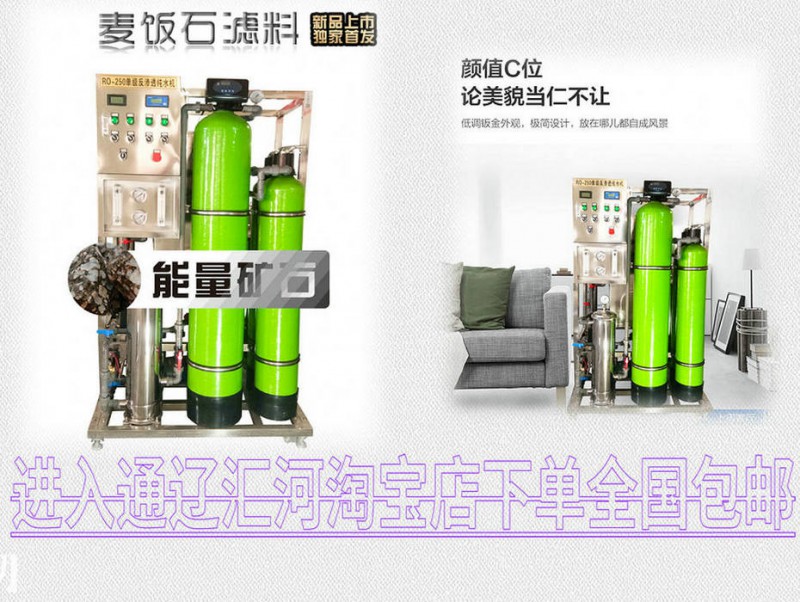 長(zhǎng)春市2019年新型反滲透純凈水設(shè)備推出長(zhǎng)春純凈水設(shè)備分廠銷售