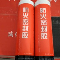 防火膠的用途？