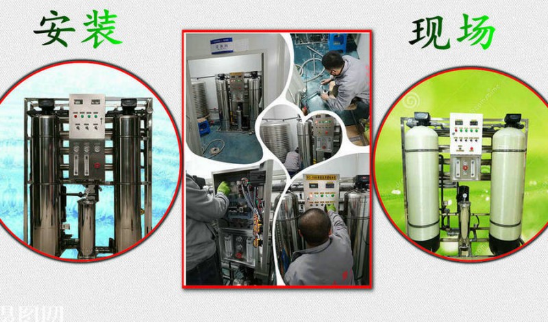 長(zhǎng)春反滲透純凈水設(shè)備送貨上門(mén)免費(fèi)安裝調(diào)試
