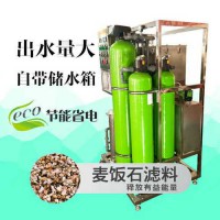 沈陽匯河小區(qū)專用凈水設(shè)備