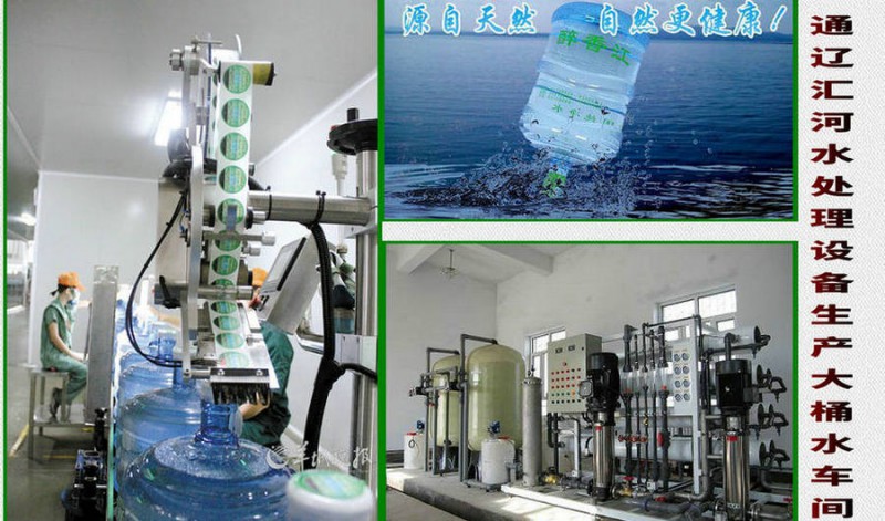 長春大型水廠專用純凈水設(shè)備