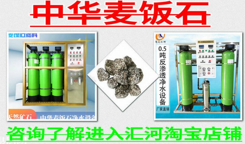 長春學(xué)校大型凈水機(jī)器,凈化水設(shè)備,匯河大型凈水器制造商
