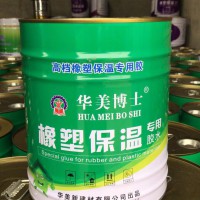 橡塑膠水的說明？