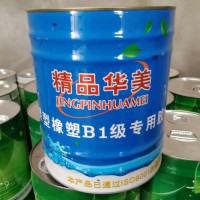 哪種品牌的橡塑膠水無毒？