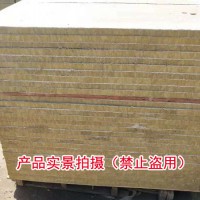 外墻復(fù)合巖棉板