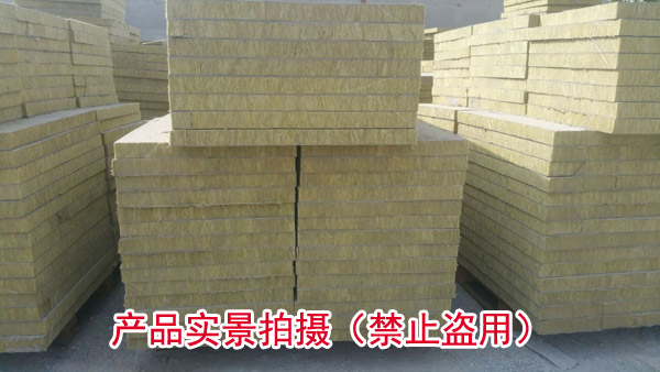 巖棉復(fù)合板