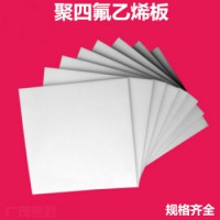 聚四氟乙烯板廠(chǎng)家