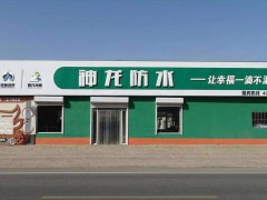 河間神龍防水丙綸布生產(chǎn)廠家 (170播放)