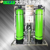 長春純凈水設(shè)備的好處長春水處理設(shè)備廠家定制