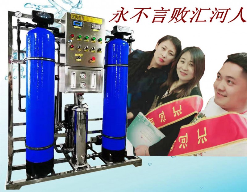 長春純凈水設備報價長春水處理生產(chǎn)廠家