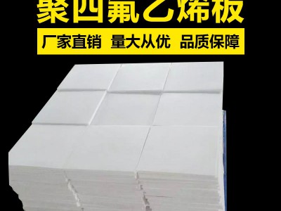 滑動(dòng)支座聚四氟乙烯板，聚四氟乙烯板性能，聚四氟乙烯板