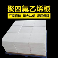 滑動支座聚四氟乙烯板，聚四氟乙烯板性能，聚四氟乙烯板