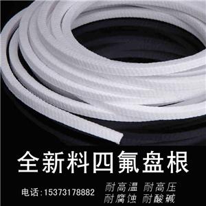   湖州優(yōu)質(zhì)含油四氟盤根標(biāo)準(zhǔn),含油白四氟盤根,含油四氟盤根多少錢,含油純四氟盤根,四氟盤根含油不含油,含油四氟石棉盤根,四氟含油盤根,含油四氟盤根，河北四氟盤根，河北含油四氟盤根