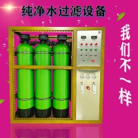 長(zhǎng)春水處理設(shè)備凈水設(shè)備軟化水設(shè)備實(shí)現(xiàn)全自動(dòng)運(yùn)行