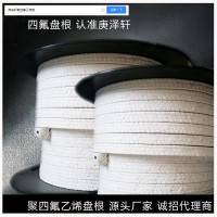 聚四氟乙烯盤根廠家,四氟盤根，白四氟盤根，含油黑四氟