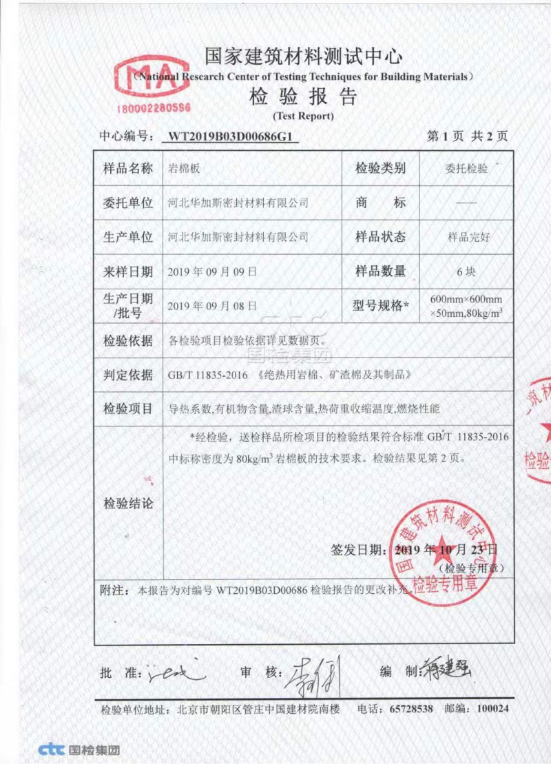 檢測(cè)報(bào)告２