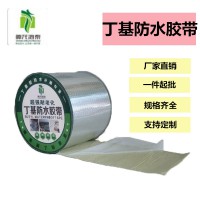 河間丁基膠帶廠家批發(fā)