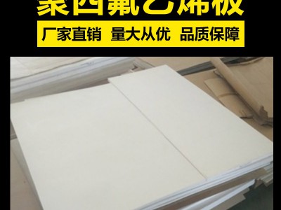 聚四氟乙烯板，黑四氟盤根