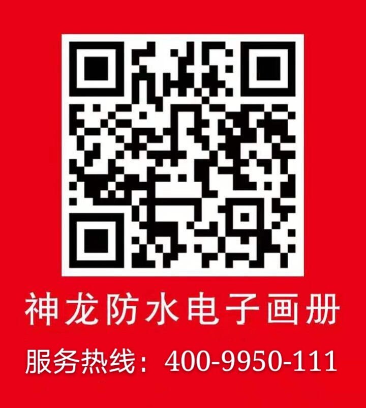 水泥基滲透結(jié)晶