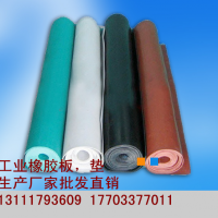 橡膠板、墊 生產(chǎn)批發(fā)