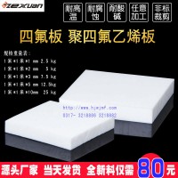 聚四氟乙烯板，四氟廠家