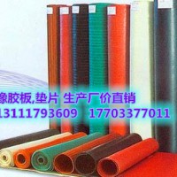 紅、綠 橡膠板