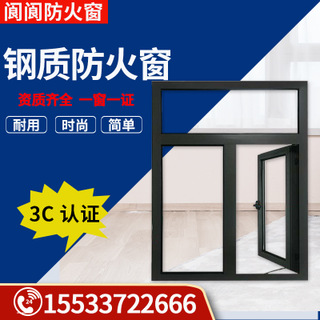 鋁制耐火窗，防火窗，防火窗廠家