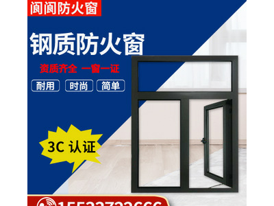 防火窗廠家，防火窗批發(fā)，防火窗價(jià)格，防火窗直銷