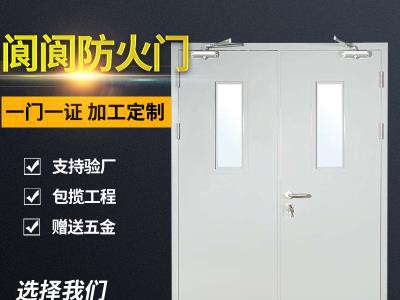 防火門(mén)，防火門(mén)廠家，防火門(mén)直銷，任丘防火門(mén)，