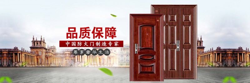 防火門,防火門廠家,防火門價格,防火門廠,防火門生產廠家,防火門窗,防火門批發(fā),防火門廠家直銷,防火門設備,防火門生產,高層入戶門,住宅入戶門,入戶門,定做別墅入戶門,鋼質入戶門,定做鋁制入戶門 