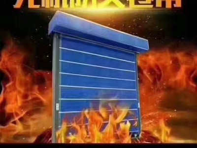 防火卷簾，防火卷簾門，無極布卷簾,鋼制防火卷簾門