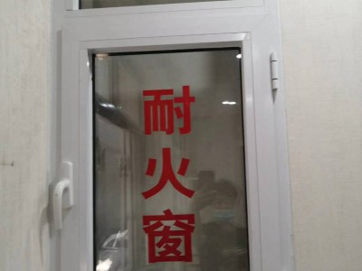 甲級(jí)耐火窗，，耐火窗廠家，耐火窗價(jià)格，任丘防火窗，