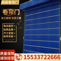 防火卷簾門，無極布卷簾，鋼制防火卷簾門，卷簾