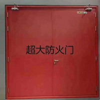 鋼制超大防火門，超大門，超大門價格，超大門廠家