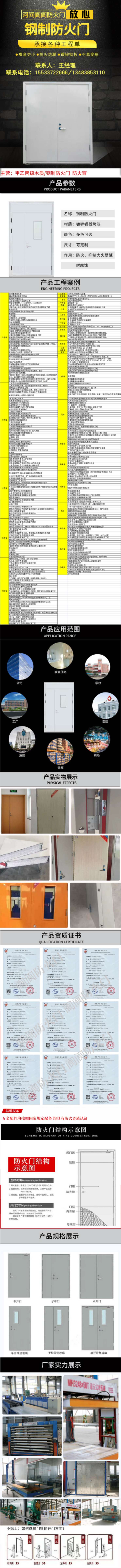 防火門，防火門廠家，防火門價格，防火門窗