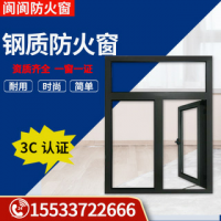 甲級耐火窗銷售，鋼制耐火窗廠家，生產(chǎn)防火窗，防火窗廠家，