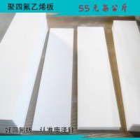 建筑用聚四氟乙烯板，四氟樓梯板