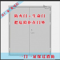 防火門(mén)，甲級(jí)防火門(mén)，防火門(mén)直銷(xiāo) , 防火門(mén)廠家