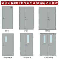 防火門廠家,防火門價格,防火門，鋼制防火門