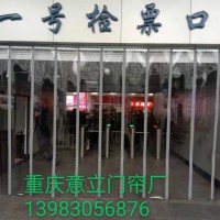 重慶磁吸磁鐵門簾，自吸簾，重慶空調(diào)膠皮門簾