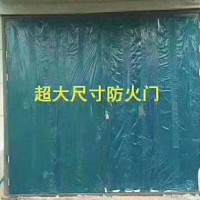 超大防火門，超大門價(jià)格，超大門廠家