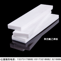 聚四氟乙烯板廠家，5厚聚四氟乙烯板