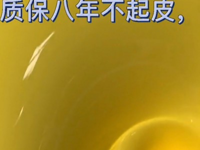 鑫誠(chéng)彩鋼翻新漆 黃色