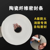 耐高溫陶瓷密封膠條 消防排煙管道專(zhuān)用膠條