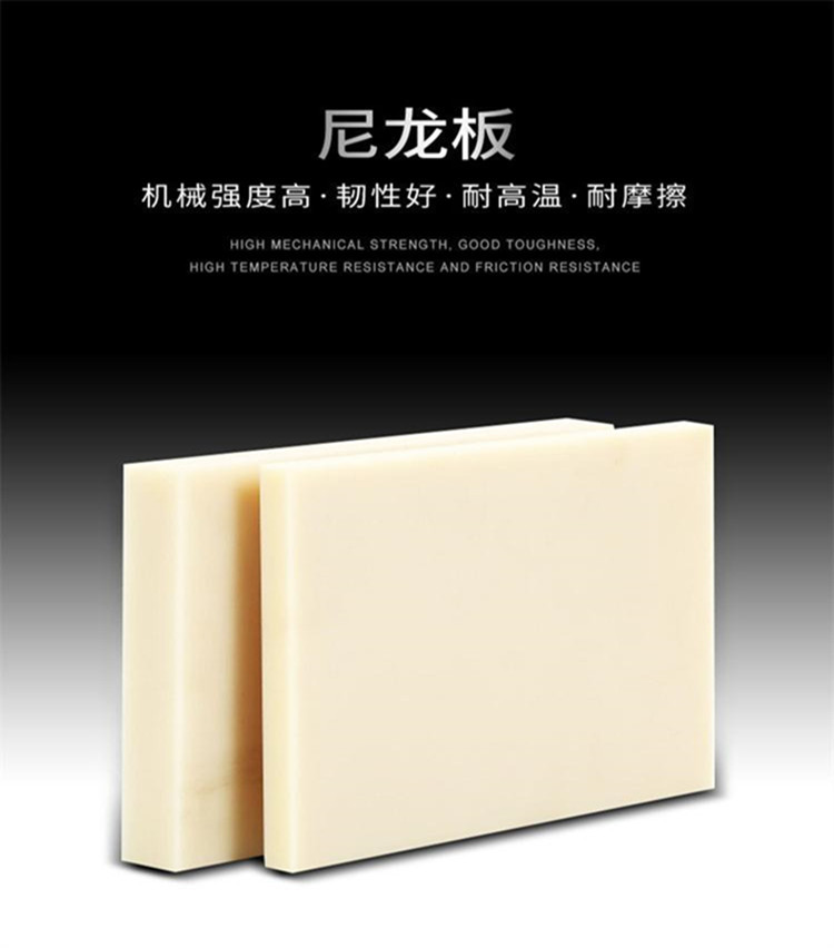 尼龍板產(chǎn)品