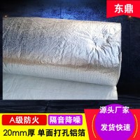 玻璃纖維針刺氈 井道吸音導熱低防火 電梯井隔音氈 生產(chǎn)廠家