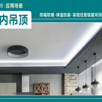 背襯板室內(nèi)吊頂