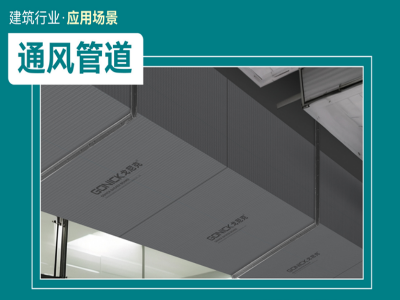 背襯板（聚合石英板）空氣能送風(fēng)管道