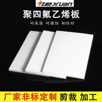 特氟龍板，鐵氟龍板